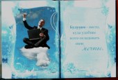 Поверь в мечту 3